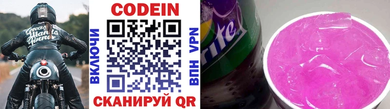 kraken сайт  Электроугли  Кодеин напиток Lean (лин) 