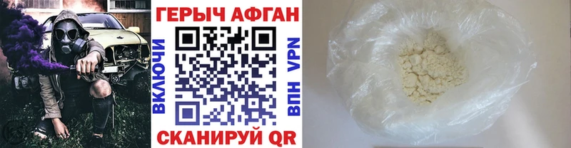ГЕРОИН Heroin  Электроугли 