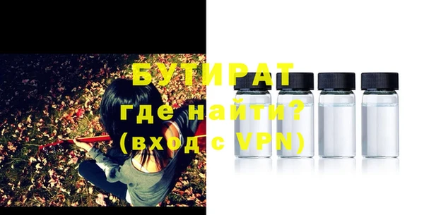 бутират Вуктыл