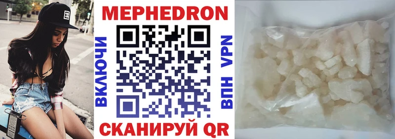 МЯУ-МЯУ 4 MMC  shop клад  Электроугли  где можно купить наркотик 