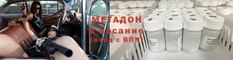 МЕТАДОН VHQ  Электроугли 